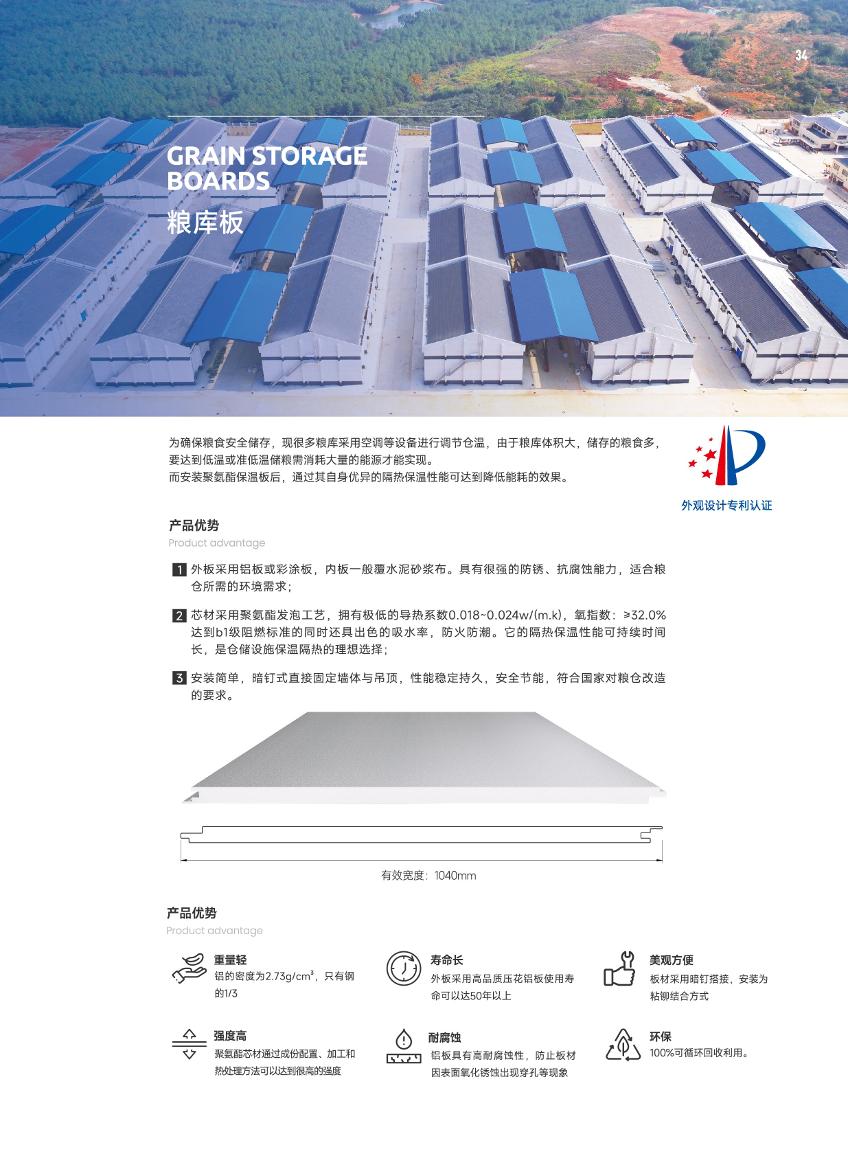 20251105  天兴集团 产品画册 v.2025_page-0019